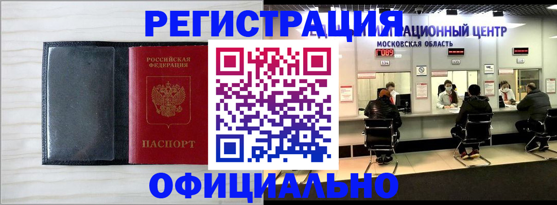 регистрация для дет. сада в Дмитрове