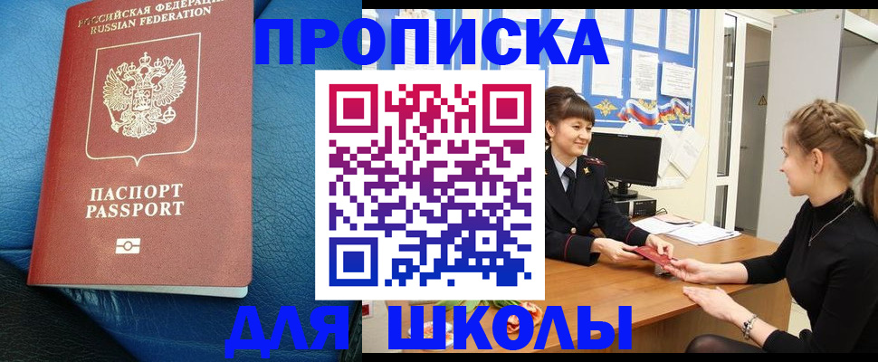 прописка паспорт в Дмитрове