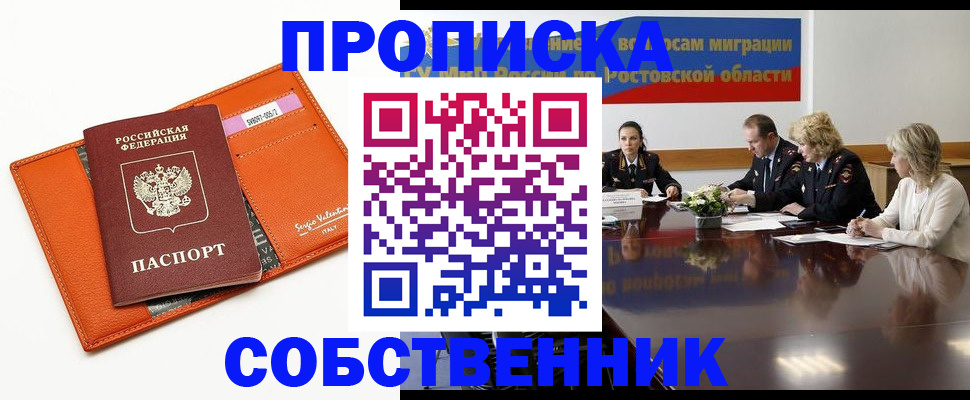 временная регистрация гарантия в Дмитрове