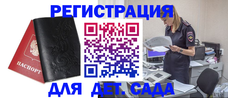 временная регистрация в Дмитрове